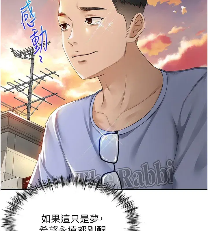 第1話-能讓麻雀變大鵰的系統_!