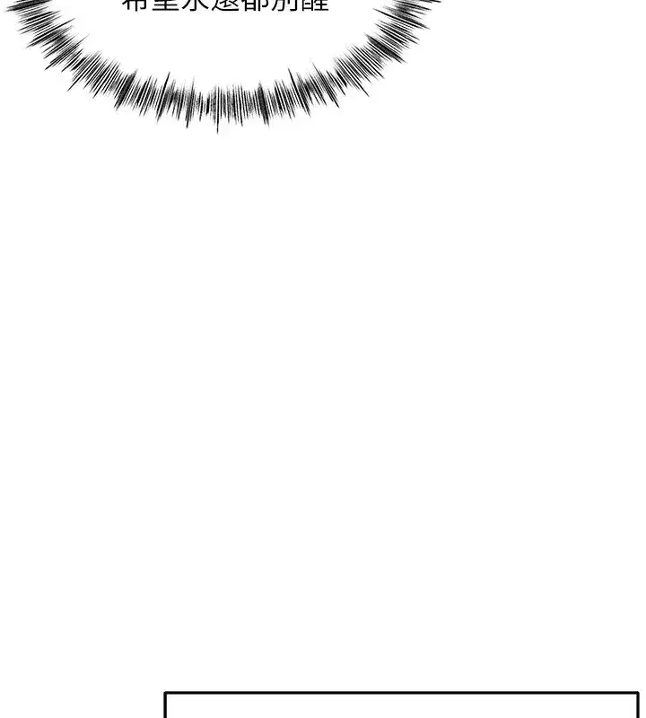 第1話-能讓麻雀變大鵰的系統_!