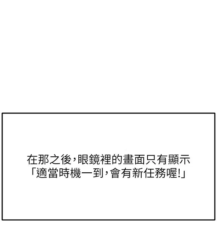 第1話-能讓麻雀變大鵰的系統_!