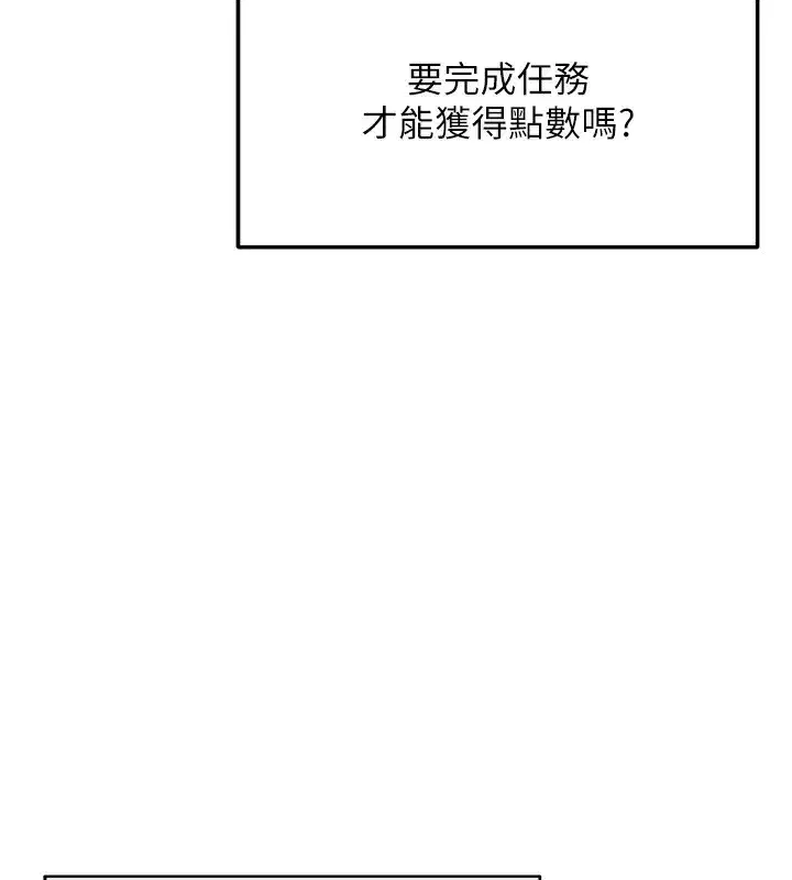 第1話-能讓麻雀變大鵰的系統_!