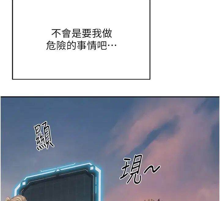 第1話-能讓麻雀變大鵰的系統_!