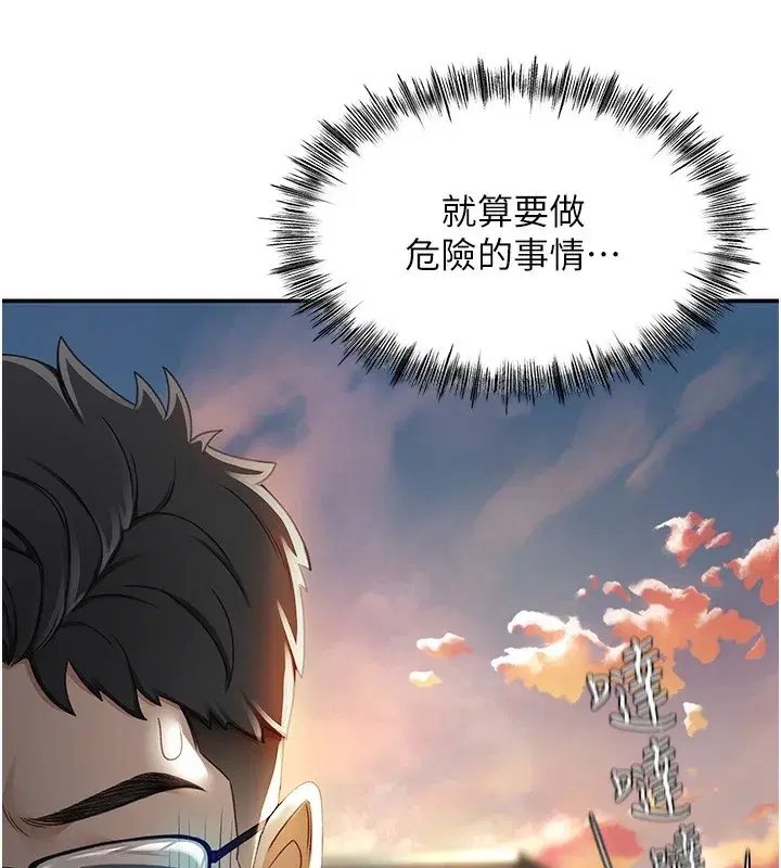 第1話-能讓麻雀變大鵰的系統_!