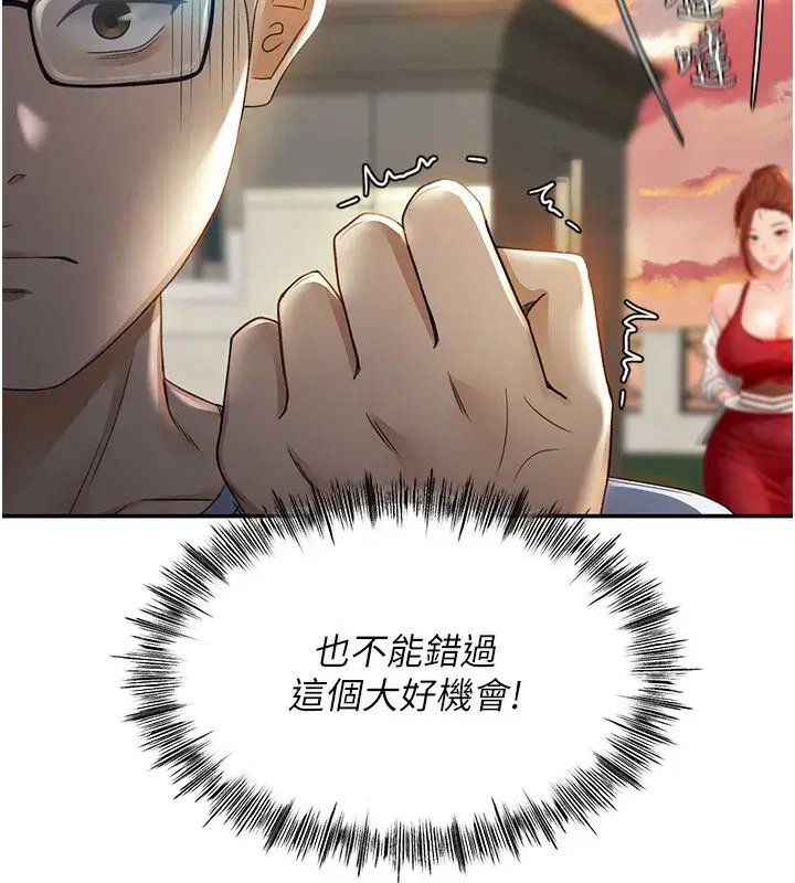 第1話-能讓麻雀變大鵰的系統_!