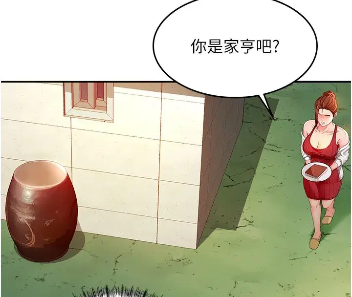 第1話-能讓麻雀變大鵰的系統_!