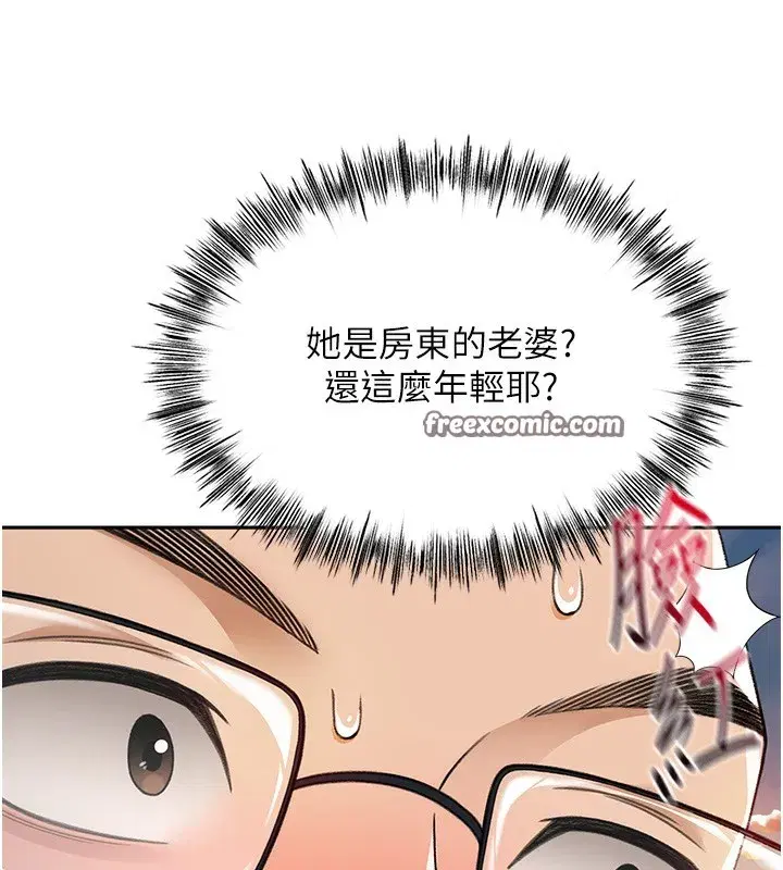 第1話-能讓麻雀變大鵰的系統_!