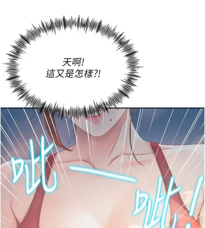 第1話-能讓麻雀變大鵰的系統_!