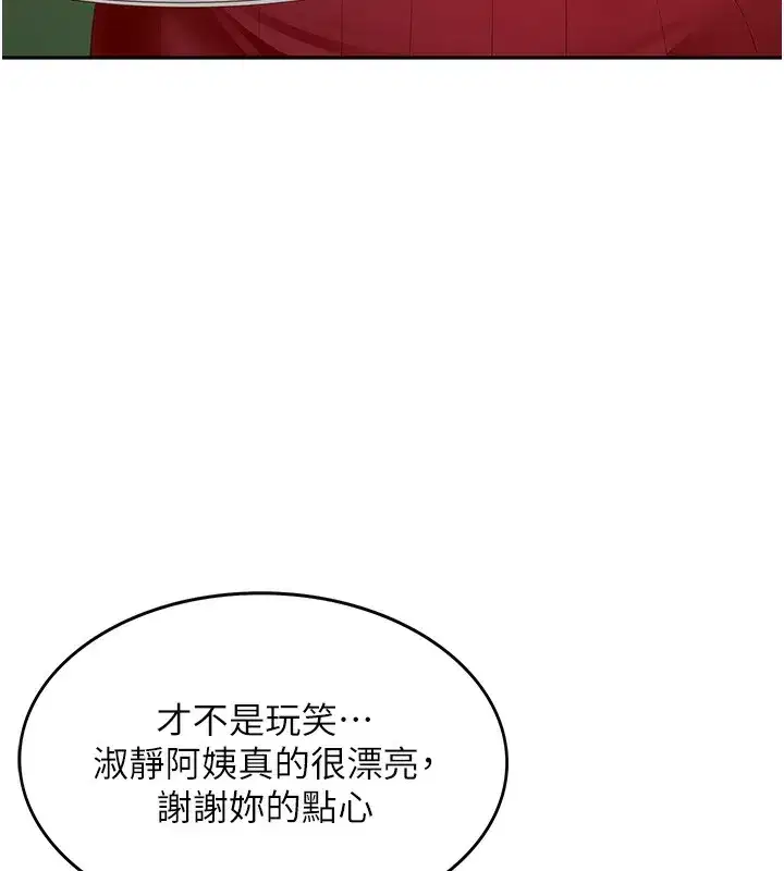 第1話-能讓麻雀變大鵰的系統_!