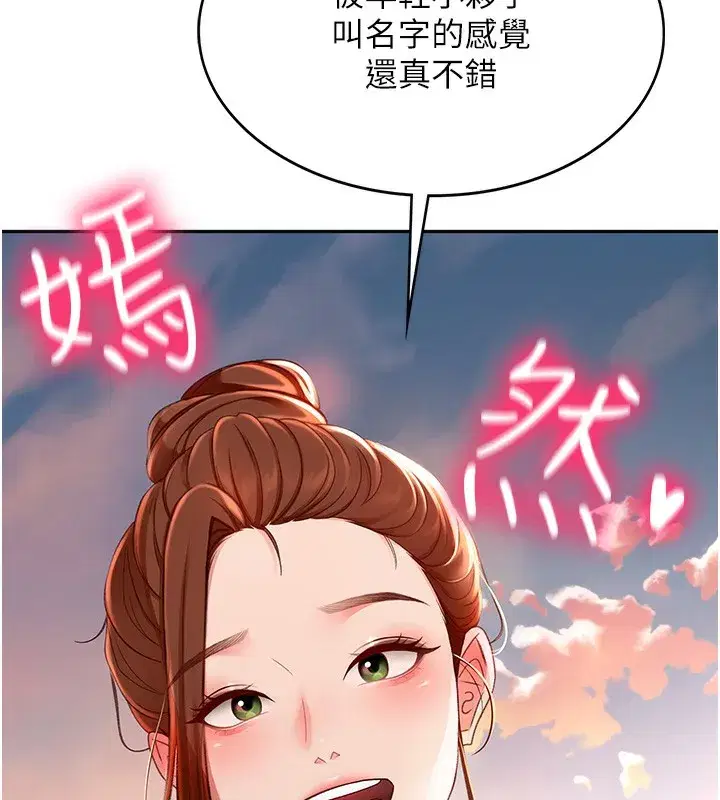 第1話-能讓麻雀變大鵰的系統_!