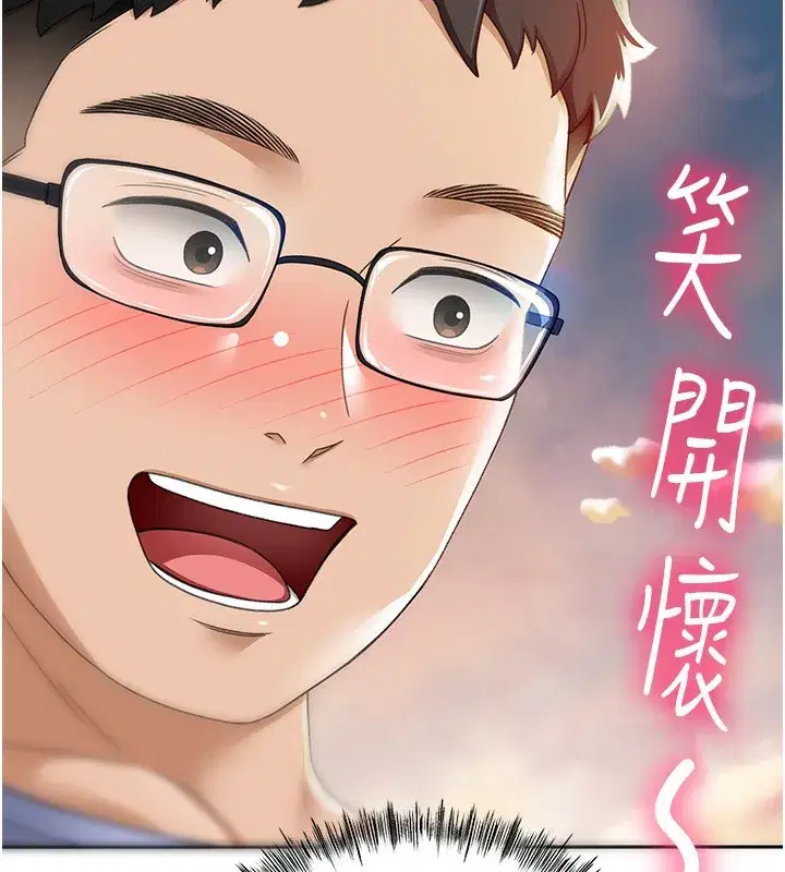 第1話-能讓麻雀變大鵰的系統_!