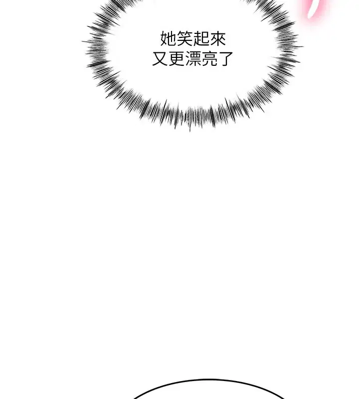 第1話-能讓麻雀變大鵰的系統_!