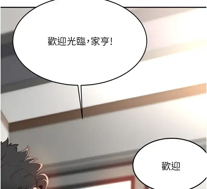 第1話-能讓麻雀變大鵰的系統_!