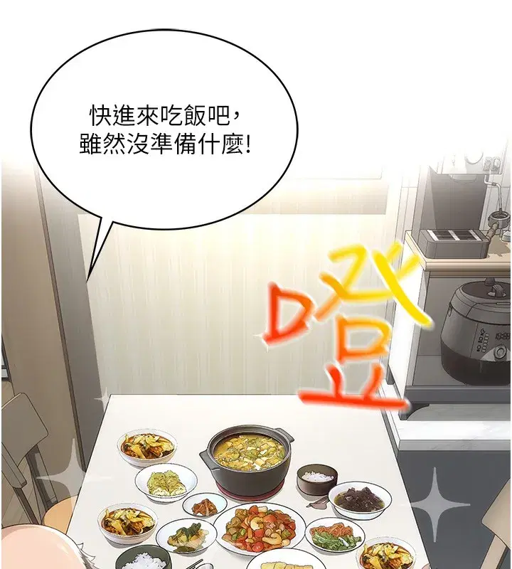 第1話-能讓麻雀變大鵰的系統_!