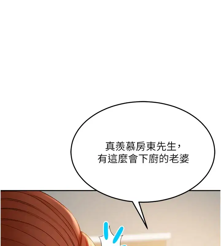 第1話-能讓麻雀變大鵰的系統_!