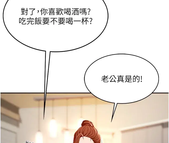 第1話-能讓麻雀變大鵰的系統_!