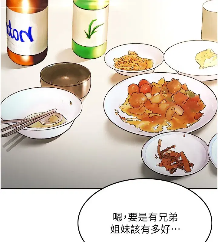 第1話-能讓麻雀變大鵰的系統_!