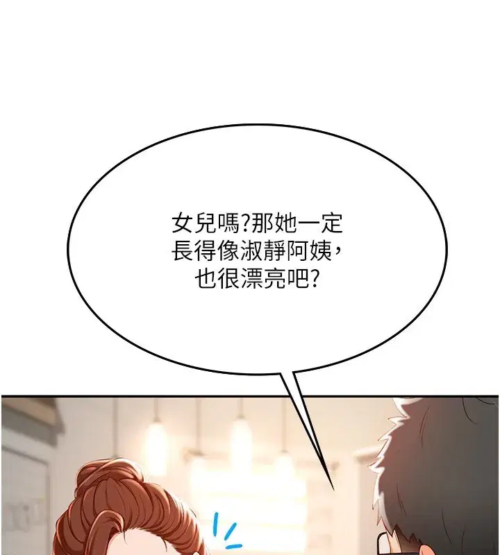 第1話-能讓麻雀變大鵰的系統_!