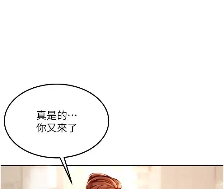 第1話-能讓麻雀變大鵰的系統_!