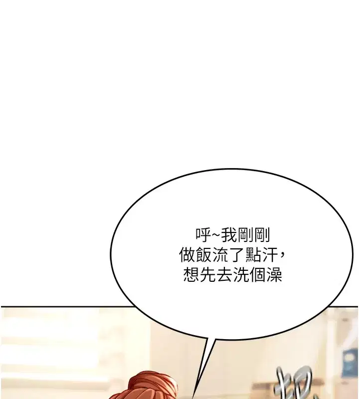 第1話-能讓麻雀變大鵰的系統_!