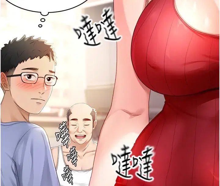 第1話-能讓麻雀變大鵰的系統_!