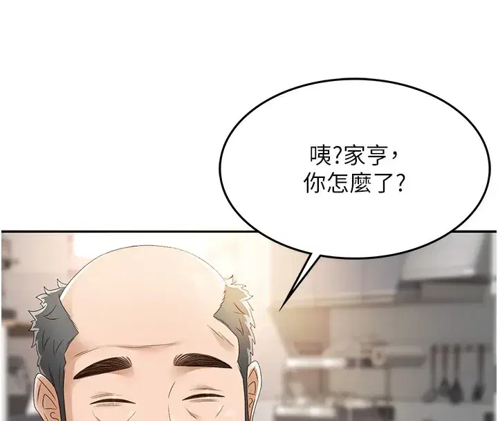 第1話-能讓麻雀變大鵰的系統_!