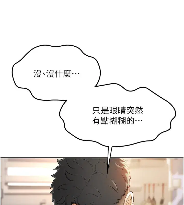 第1話-能讓麻雀變大鵰的系統_!