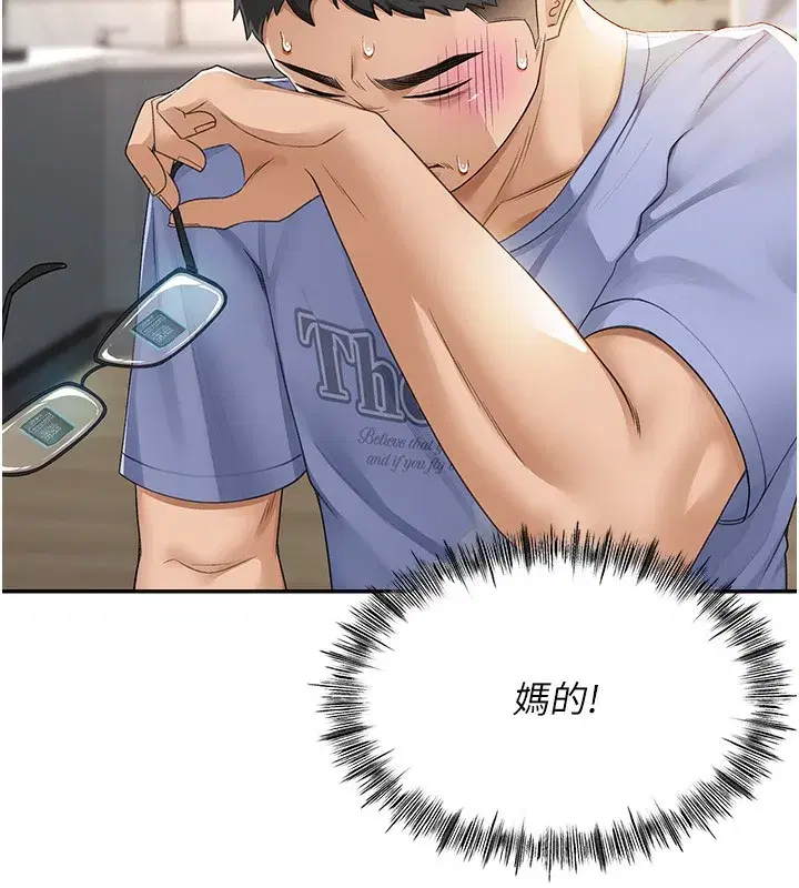 第1話-能讓麻雀變大鵰的系統_!