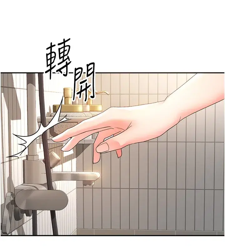 第1話-能讓麻雀變大鵰的系統_!