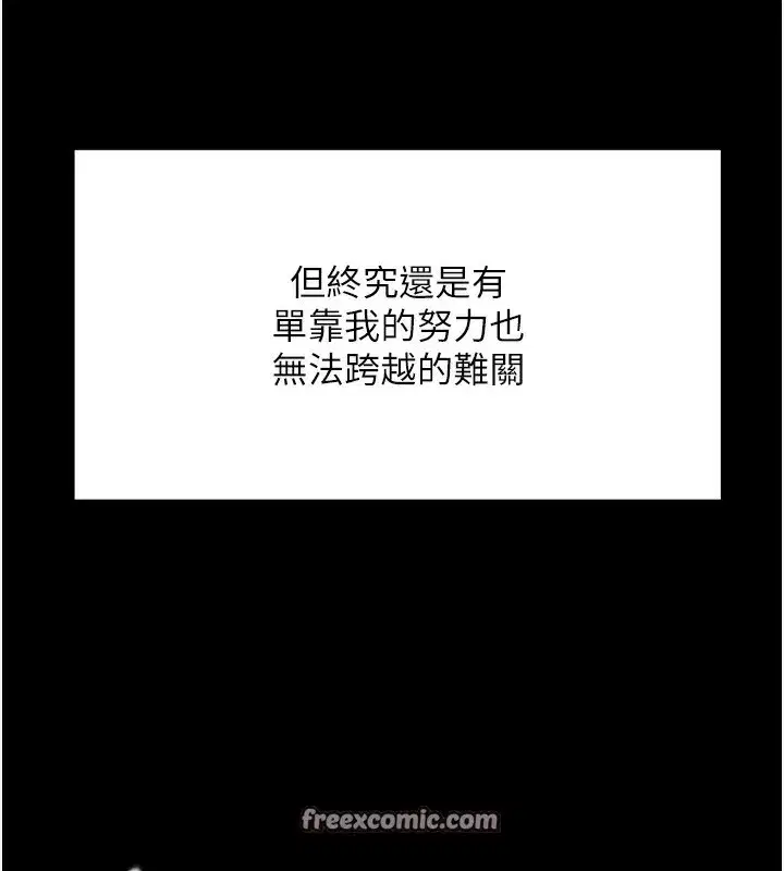 第1話-能讓麻雀變大鵰的系統_!