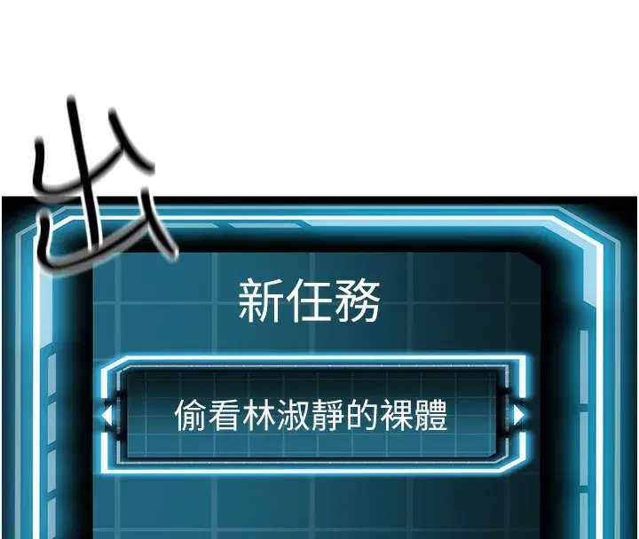 第1話-能讓麻雀變大鵰的系統_!