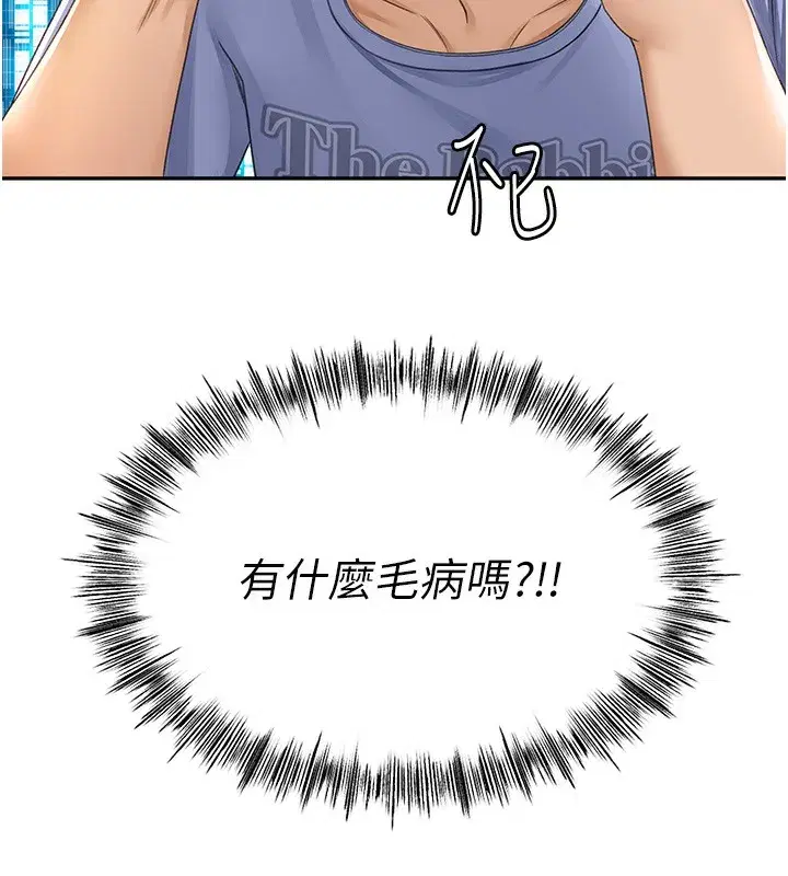 第1話-能讓麻雀變大鵰的系統_!