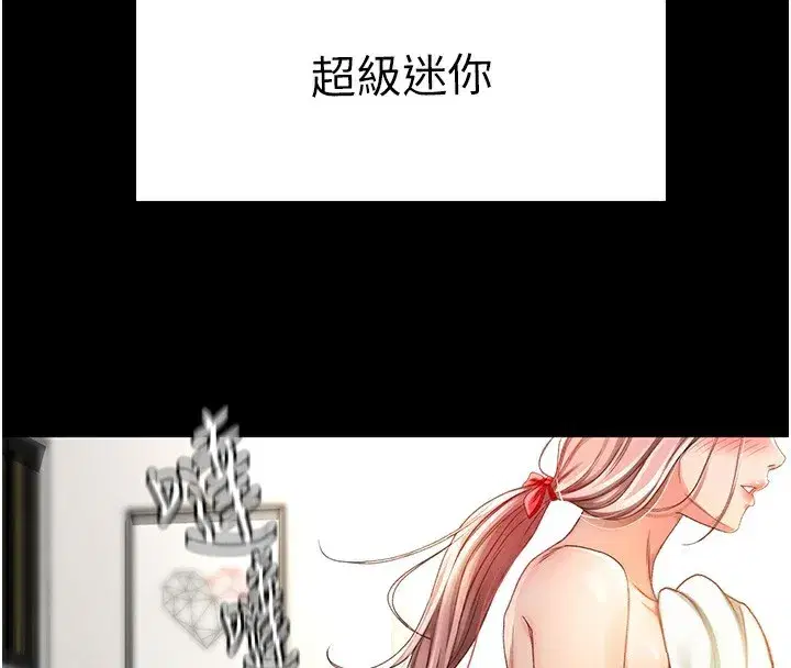 第1話-能讓麻雀變大鵰的系統_!