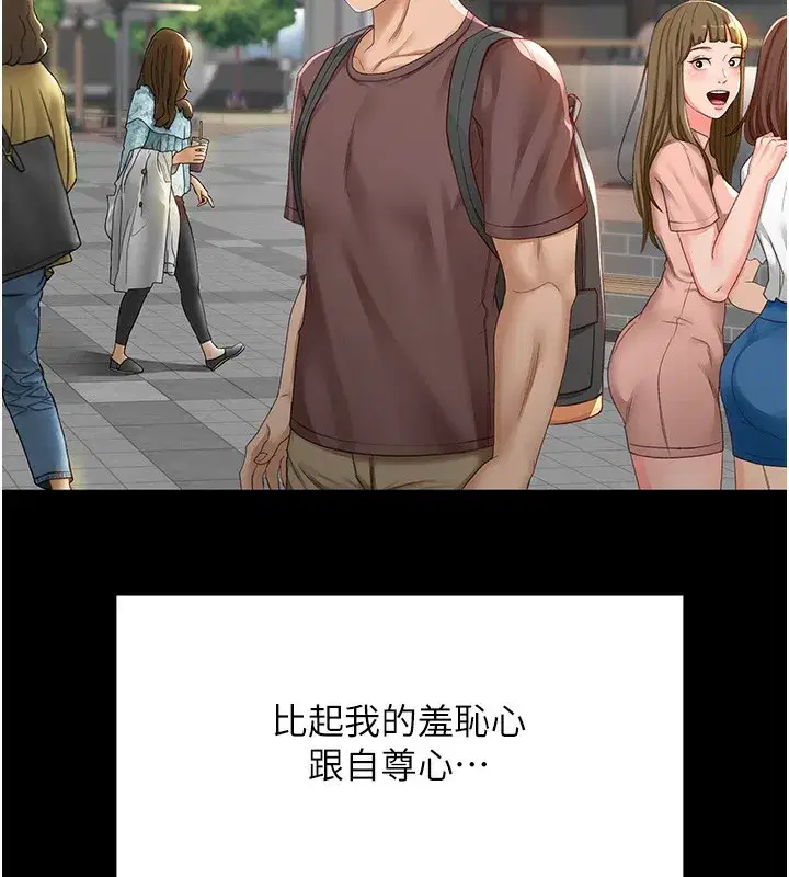 第1話-能讓麻雀變大鵰的系統_!