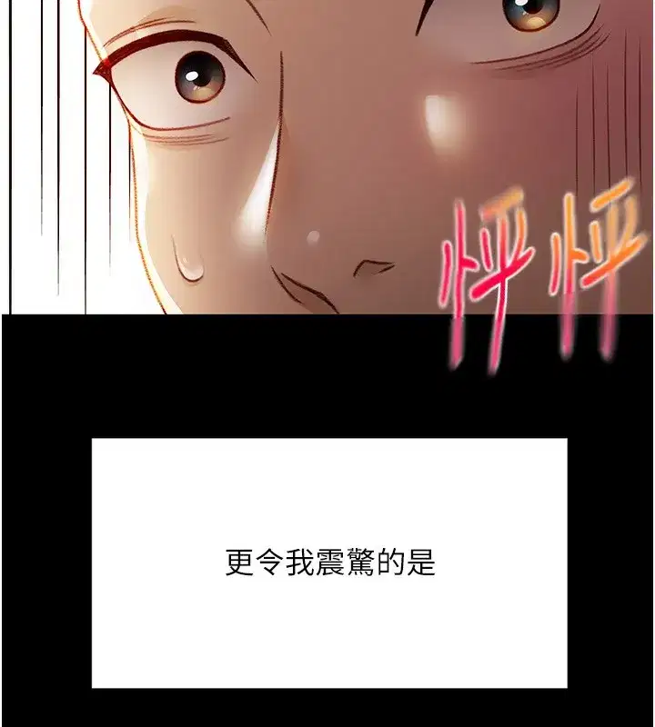 第1話-能讓麻雀變大鵰的系統_!
