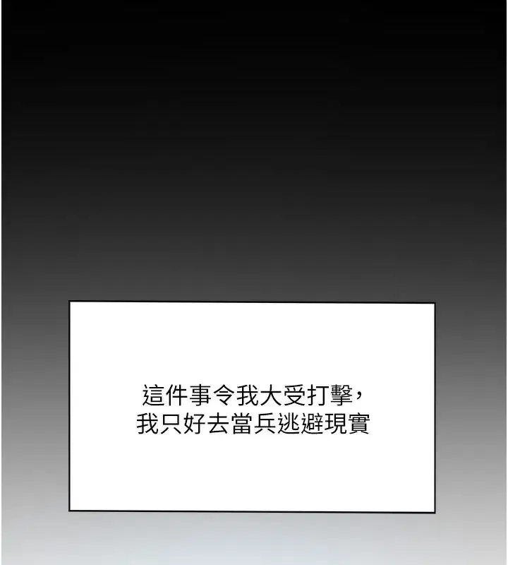 第1話-能讓麻雀變大鵰的系統_!