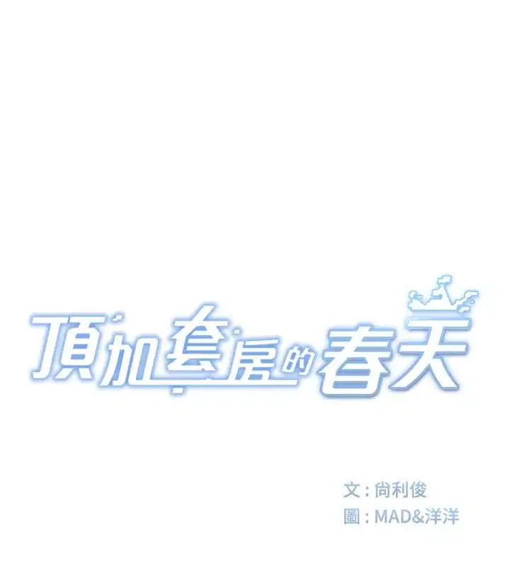 第1話-能讓麻雀變大鵰的系統_!