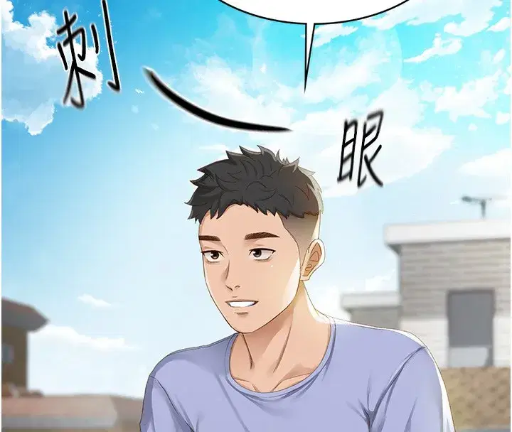 第1話-能讓麻雀變大鵰的系統_!