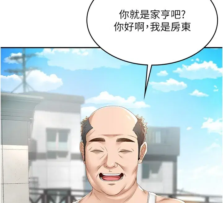 第1話-能讓麻雀變大鵰的系統_!