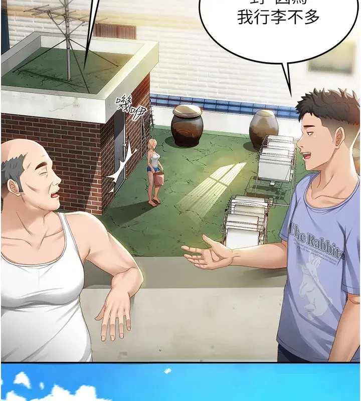 第1話-能讓麻雀變大鵰的系統_!