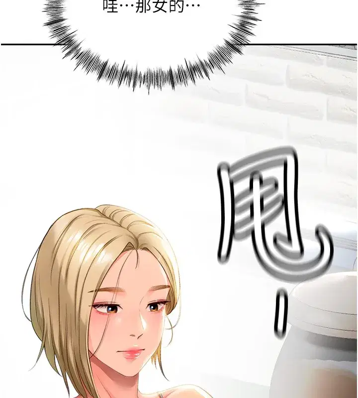 第1話-能讓麻雀變大鵰的系統_!