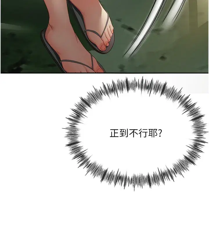 第1話-能讓麻雀變大鵰的系統_!