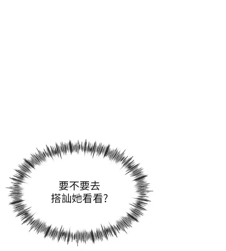 第1話-能讓麻雀變大鵰的系統_!