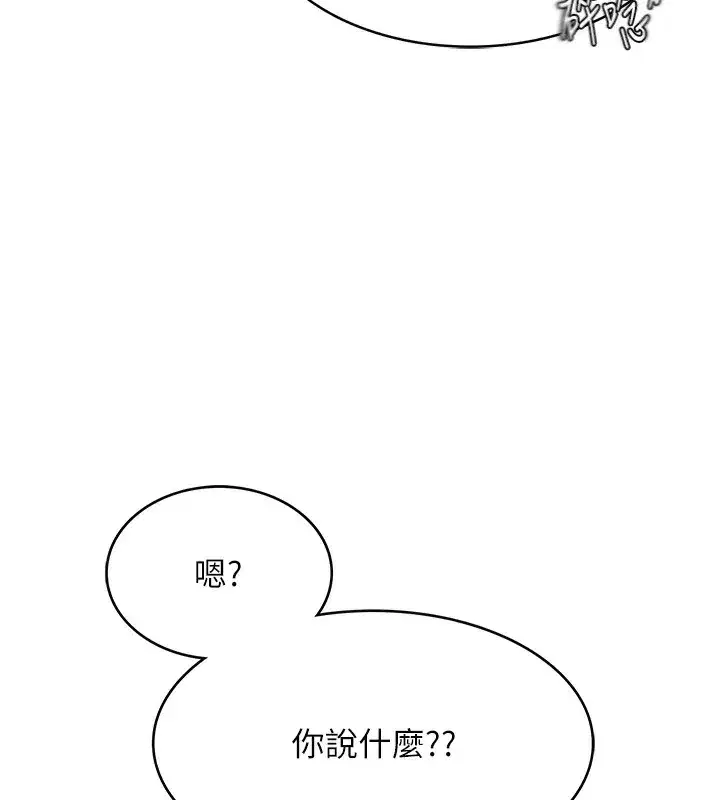 第1話-能讓麻雀變大鵰的系統_!