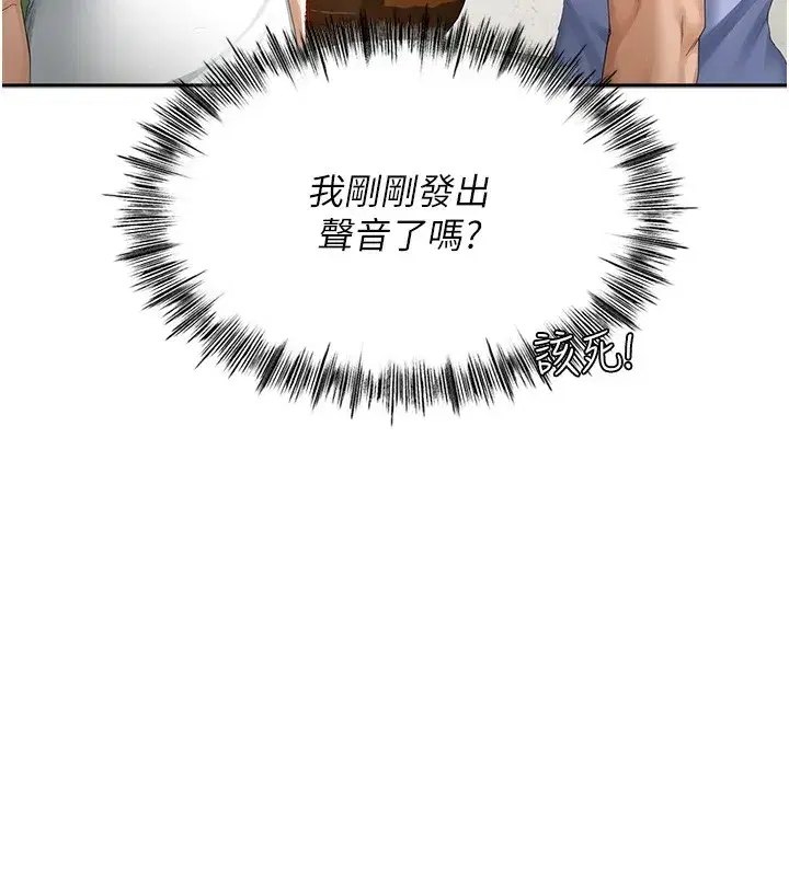 第1話-能讓麻雀變大鵰的系統_!