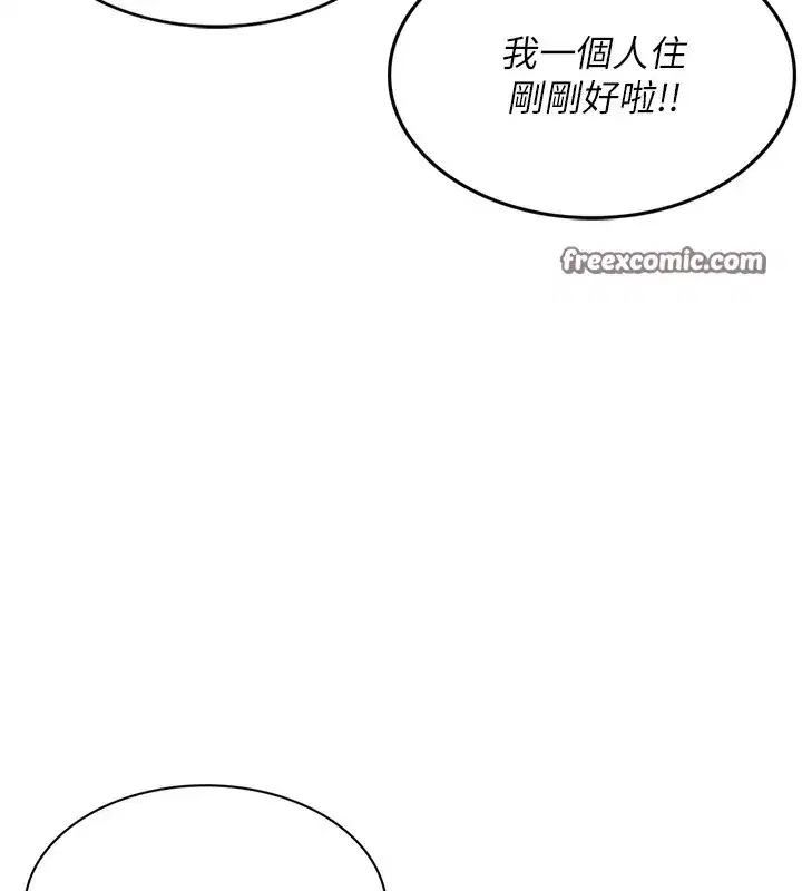 第1話-能讓麻雀變大鵰的系統_!