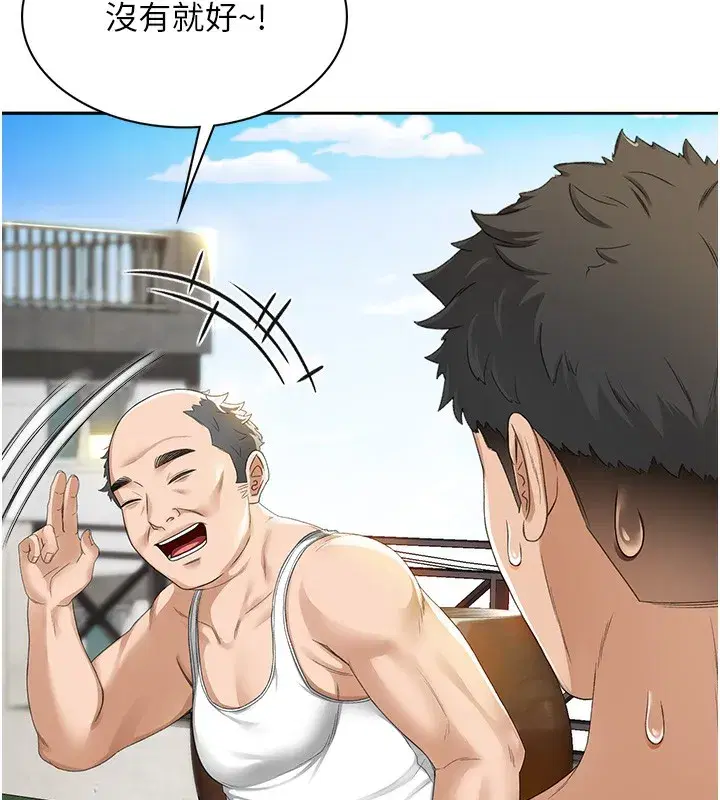 第1話-能讓麻雀變大鵰的系統_!