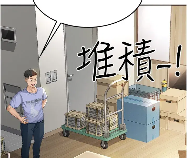 第1話-能讓麻雀變大鵰的系統_!