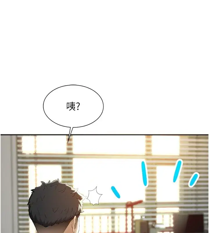 第1話-能讓麻雀變大鵰的系統_!