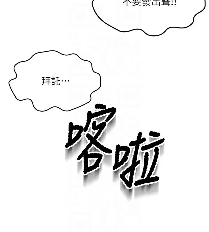 第2話-[任務一]偷看人妻手淫