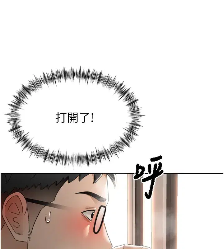 第2話-[任務一]偷看人妻手淫