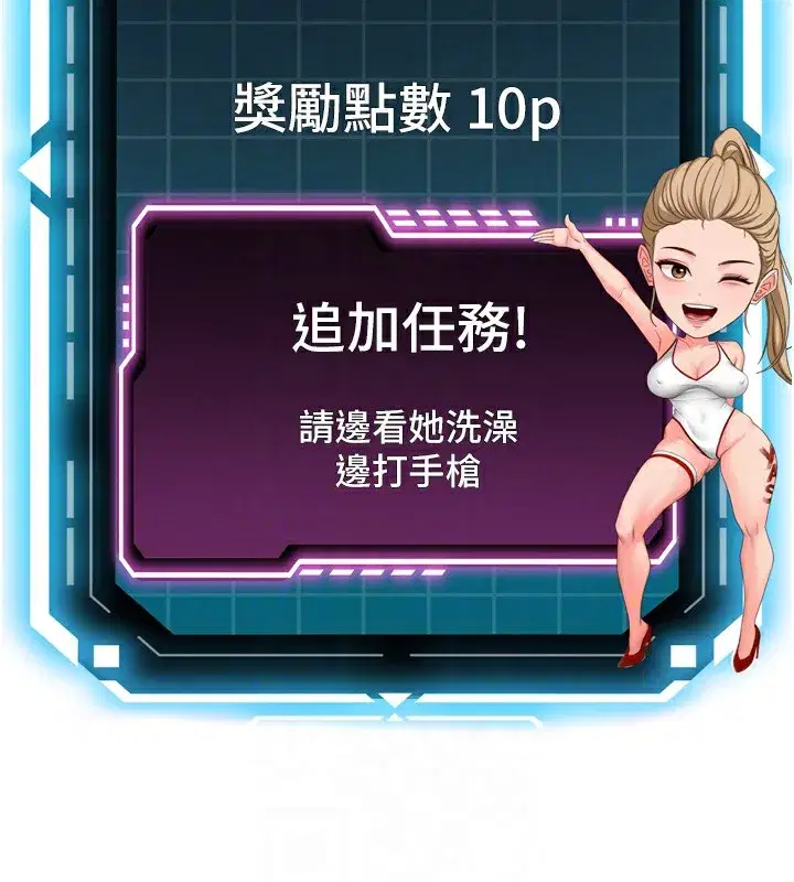 第2話-[任務一]偷看人妻手淫